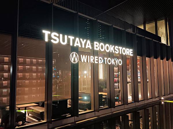 TSUTAYA蔦屋書店桃園藝文店外照片.jpg