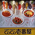 coco壹番屋日式咖哩飯餐廳照片 (5).jpg