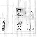 士校畢業證書正面.tif