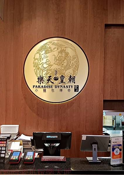 樂天皇朝新莊店LOGO.jpg