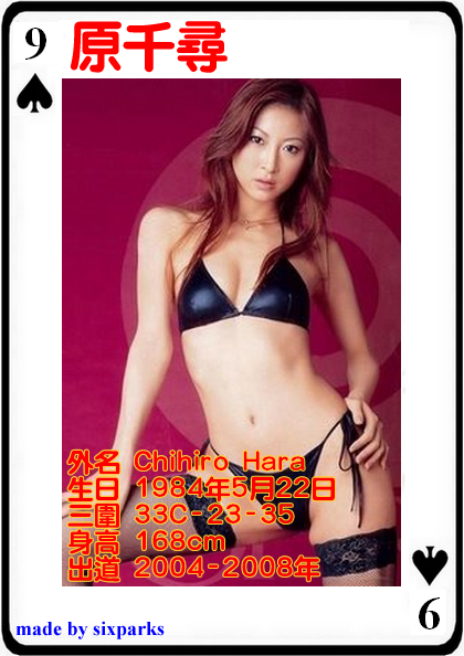 09年av女優撲克牌 未命名 Sorrya 的相簿 痞客邦