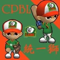 CPBL-統一獅