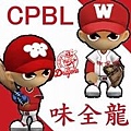 CPBL-味全龍