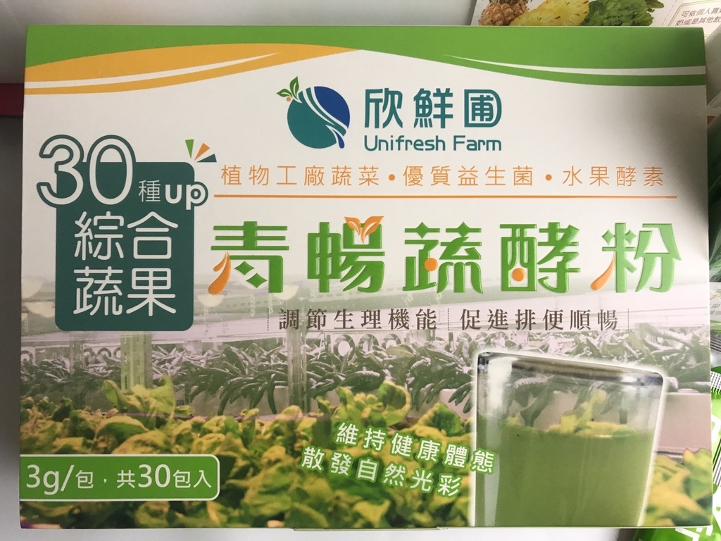 青暢蔬酵素_171107_0016.jpg 青暢蔬酵素_171107_0016.jpg