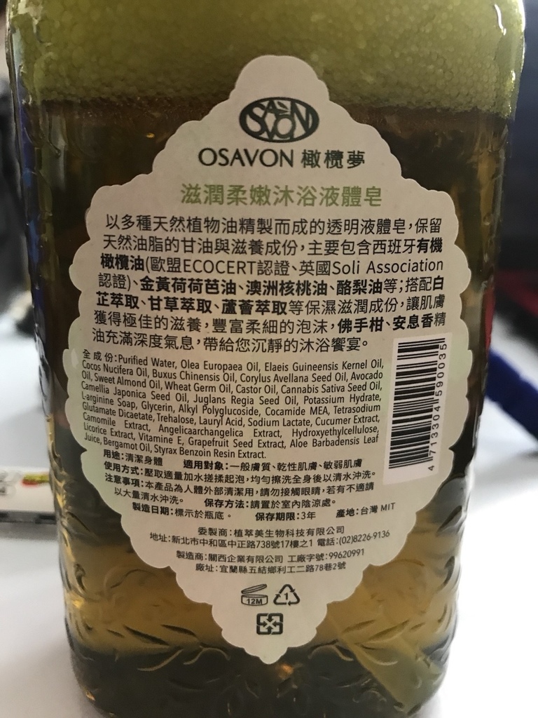 沐浴乳_171203_0010.jpg 試用