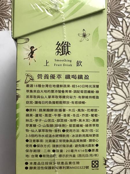 大漢酵素_171204_0003.jpg 試用