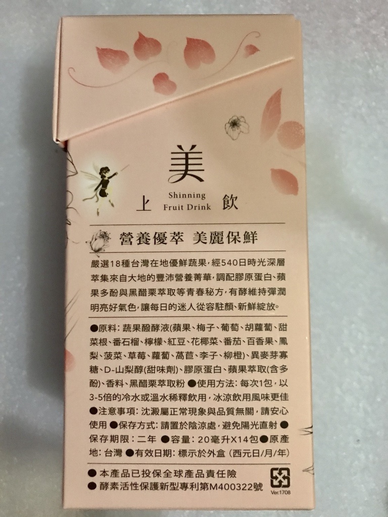 大漢酵素_180128_0028.jpg 試用