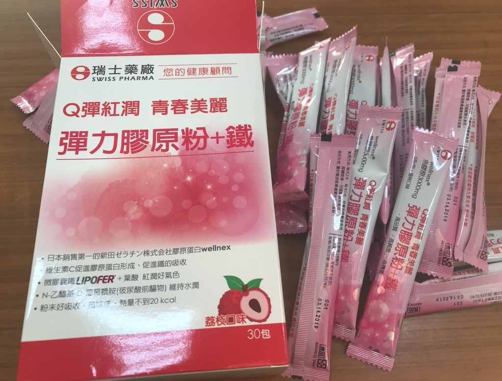 瑞士藥廠膠原蛋白_180220_0015.jpg 試用