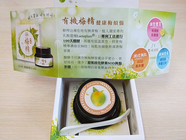 梅精_180422_0006.jpg 試用