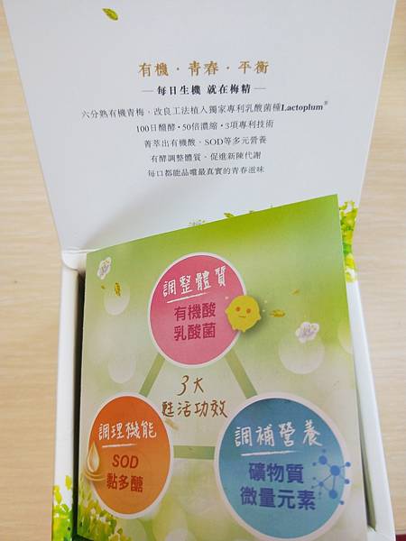 梅精_180422_0007.jpg 試用