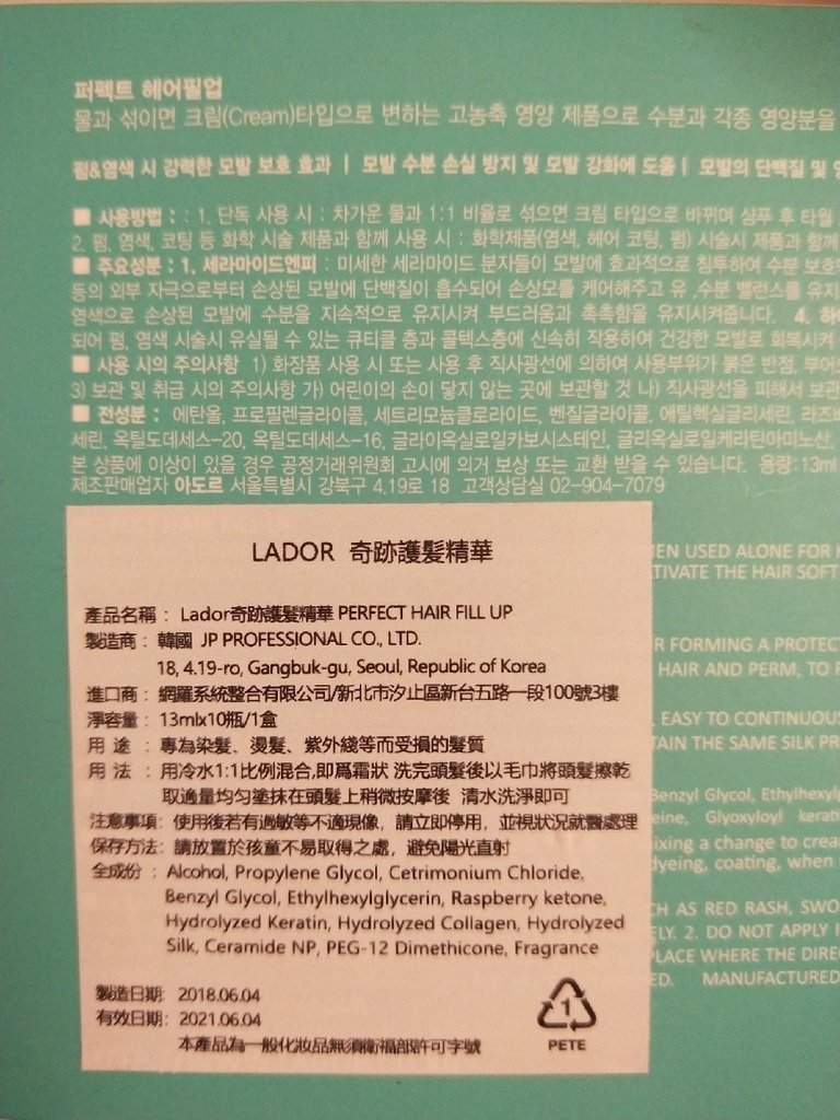 護髮素_180827_0029.jpg 試用