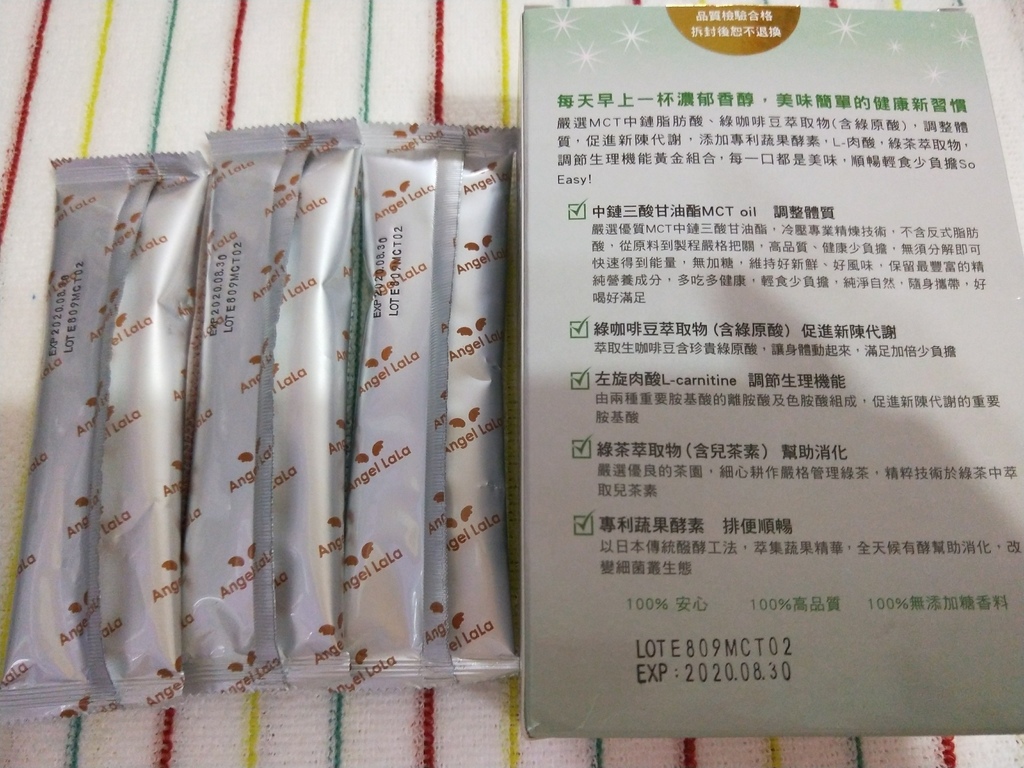 防彈咖啡_181025_0015.jpg 試用