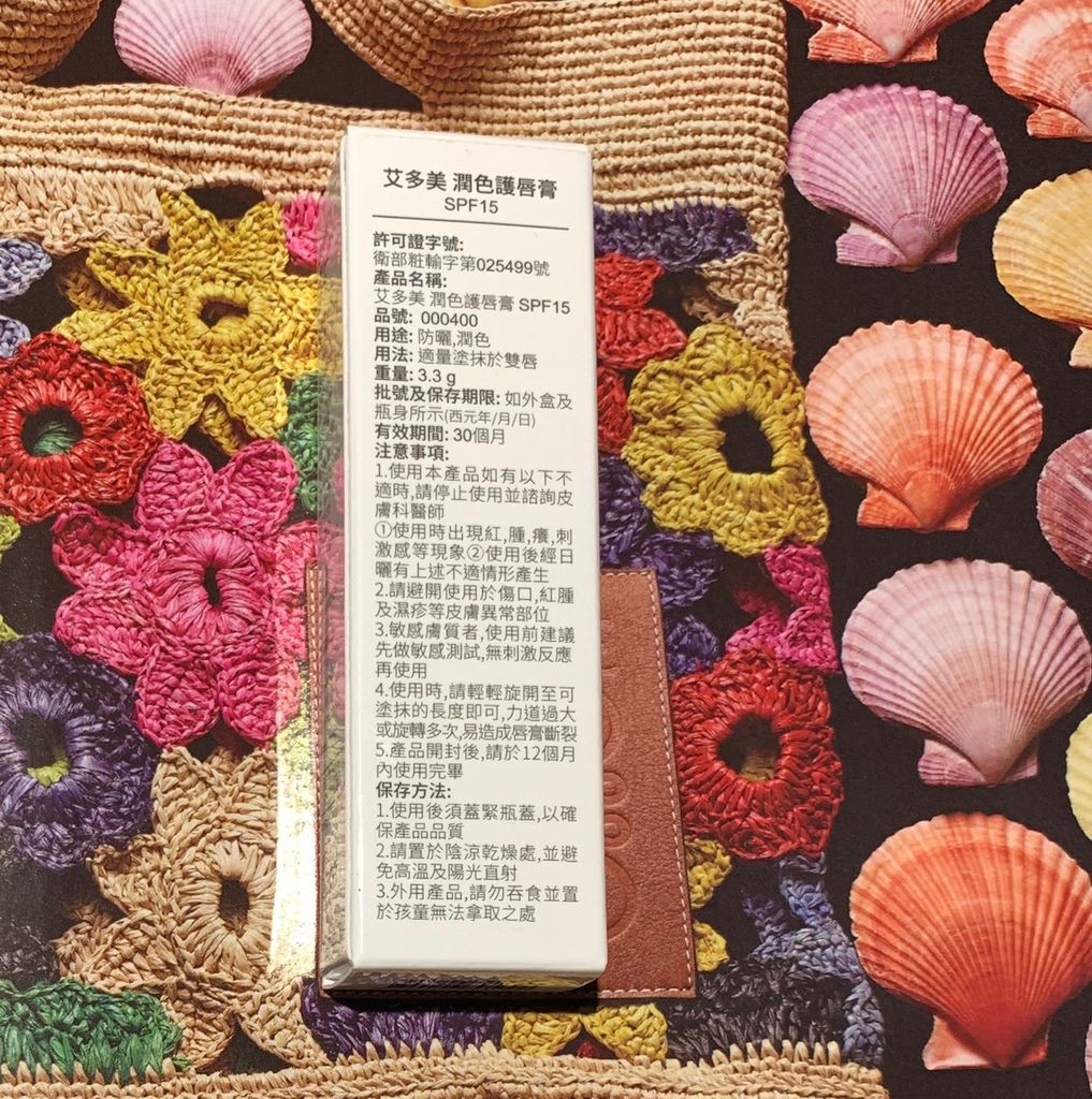 ATOMY艾多美潤色護唇膏_190507_0014.jpg ATOMY艾多美潤色護唇膏_190507_0014.jpg