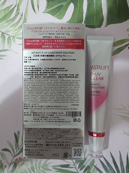 防曬 隔離 日本製fujifilm富士軟片 艾詩緹深護防曬隔離乳spf 50 Pa 科學阻黑 智慧型防曬零死角 是隔離乳也是美容液 清爽不黏膩 離家出走der島谷佳実