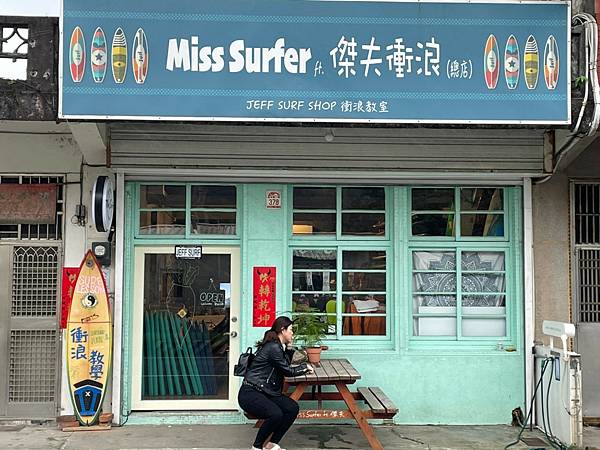 正確版衝浪_210316_57.jpg 正確版衝浪_210316_57.jpg