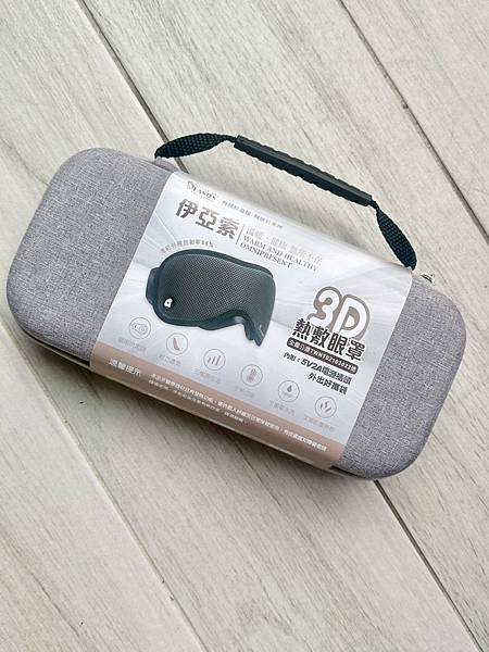 IASO’S 伊亞索【台灣製造】遠紅外線立體熱敷眼罩推薦＿用