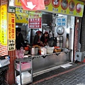 阿給專賣店