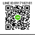 LINE ID:0917182181