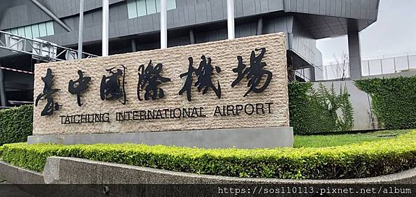 台中機場taxi電話0917182181 台中機場uber電話0917182181 台中機場計程車電話0917182181