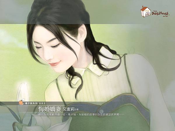 悔婚嬌妻.jpg