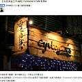 Cyntonia's Cafe & Bar 讚數.png