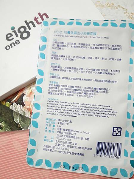 心得_180805_0011 試用