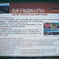 清境合歡山之旅 376.jpg