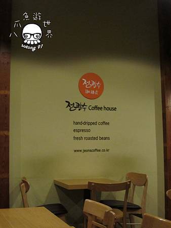 coffee shop 2.jpg