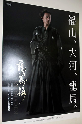 龍馬傳 福山龍馬開拍了 Mrm最愛胡言亂語 痞客邦 龍馬傳 福山龍馬開拍了 Mrm最愛胡言亂語 痞客邦