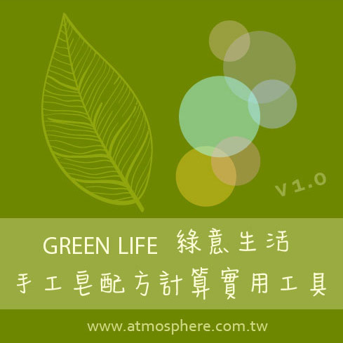 green-life-calculator-soap.jpg