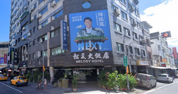 (住宿)台東市．松夏大飯店 Melody Hotel