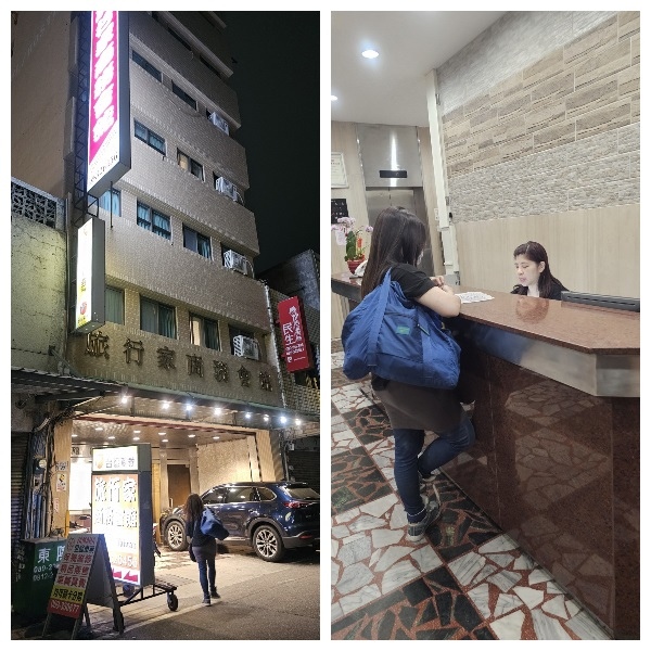 (住宿)台東市．台東旅行家商務會館