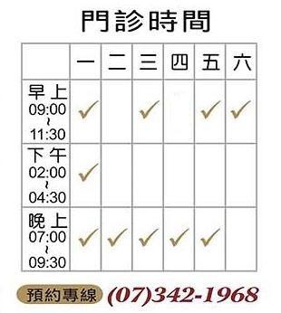 201607時間表.jpg