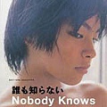 nobody knows