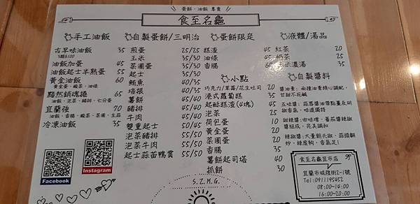 2020.07.16-食至名龜宜市店