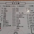 2020.07.16-食至名龜宜市店