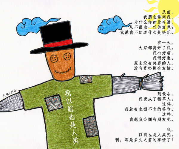 我以前也是人类呢