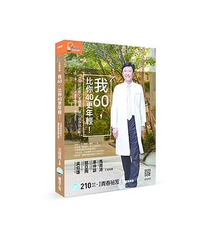 安法立體書.jpg