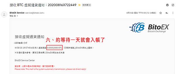 6確認入帳.jpg 6確認入帳.jpg