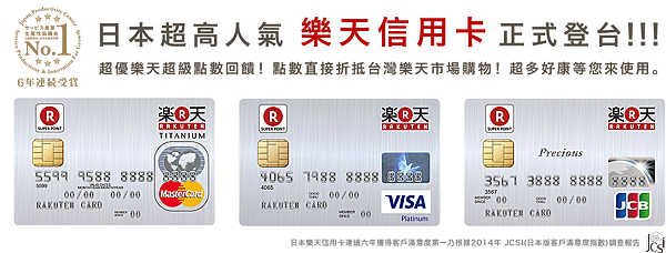 rakuten_201512_01