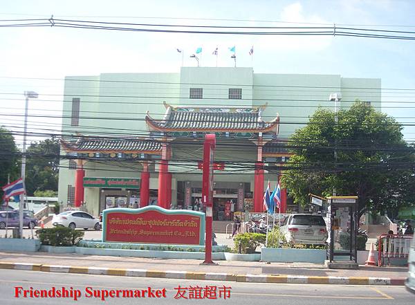 V03 Friendshiip Supermarket