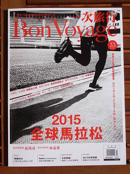 一次旅行 2014/Dec Cover