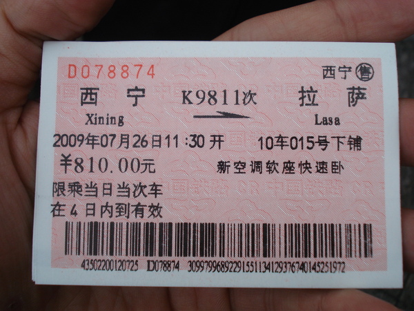 青藏鐵路 (1) 一票難求的軟臥票,兩個軟臥車廂加起來64床位.JPG