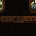 青藏鐵路 (9)  至格爾木換有配備高壓氧的列車.JPG