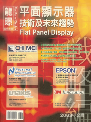 FlatPanelDisp-300