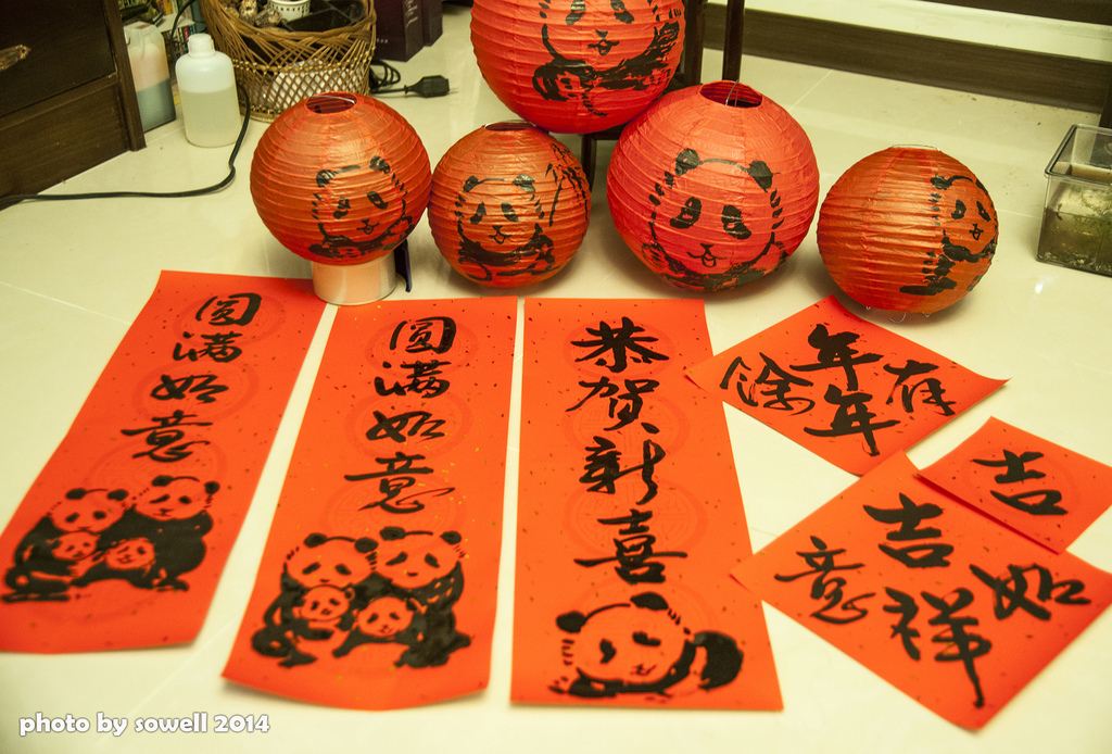 圓仔春聯 圓仔春聯