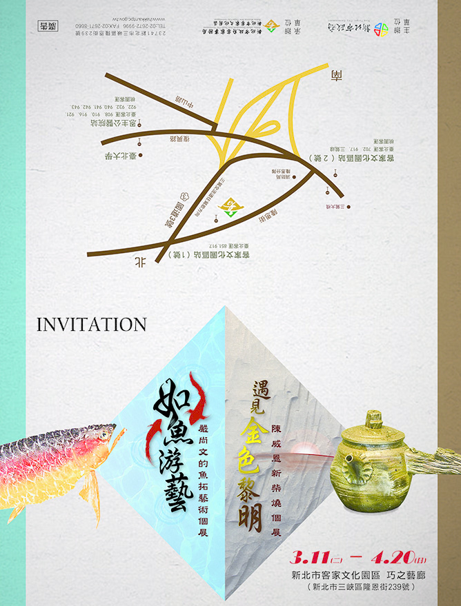 邀請卡-外頁.jpg 邀請卡-外頁.jpg