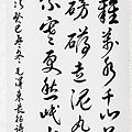 6墨池園書法作品(林秋蓮).JPG