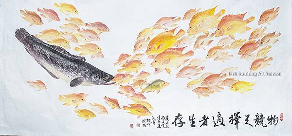 紅魔鬼魚拓.jpg