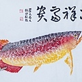 DSC_9160紅龍魚拓s.jpg